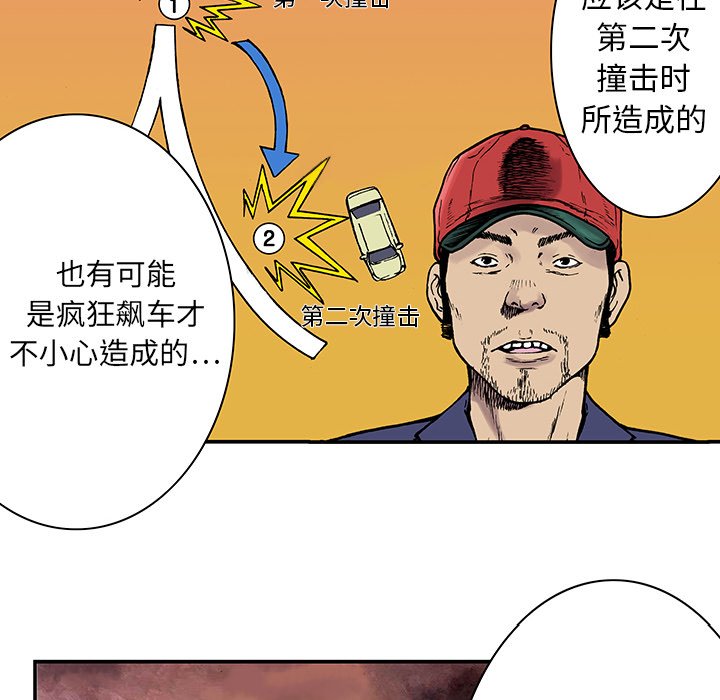 第10话 第 29 页