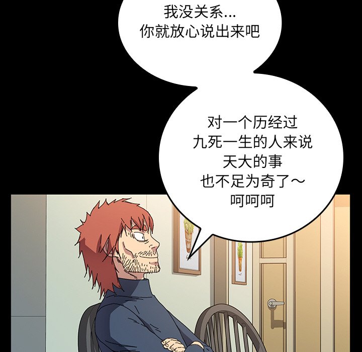 第42话 第 124 页