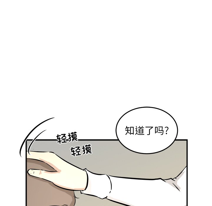第39话 第 88 页