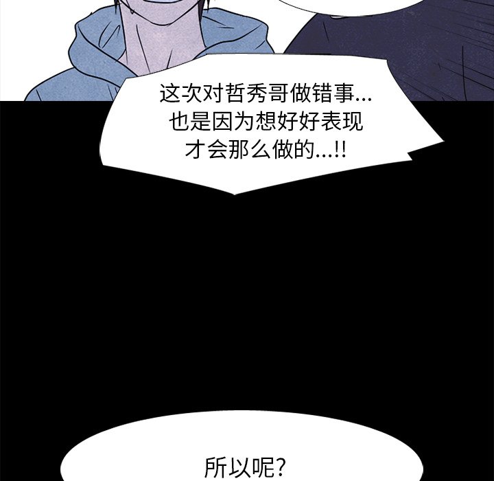 第230话 第 50 页