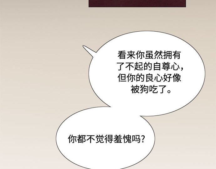 第10话 真是公主作风 第 129 页