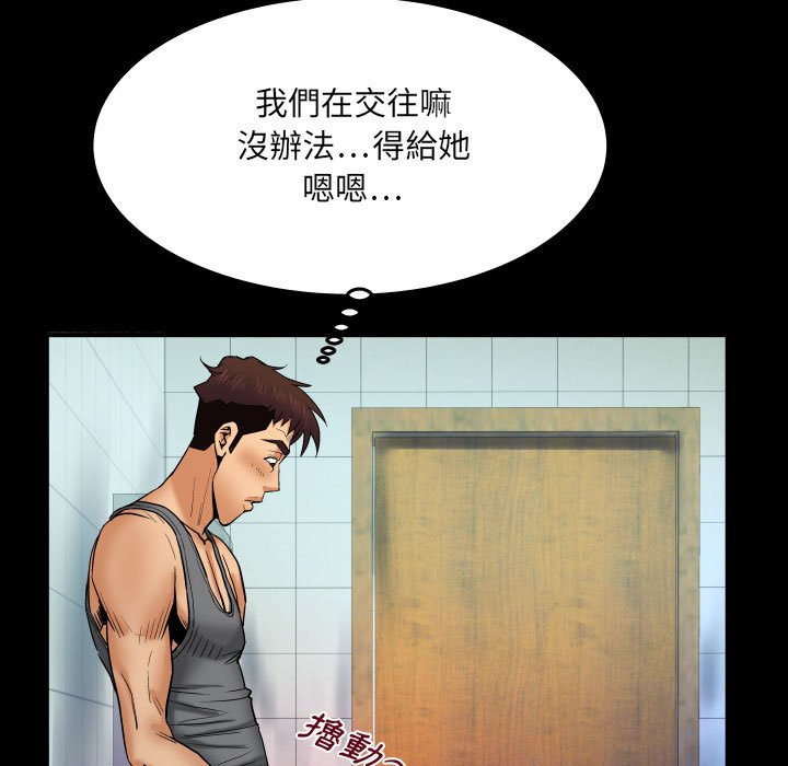 第23话 第 41 页