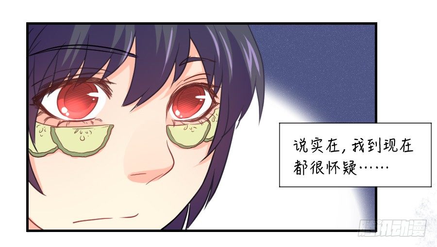 虚荣心 第 16 页