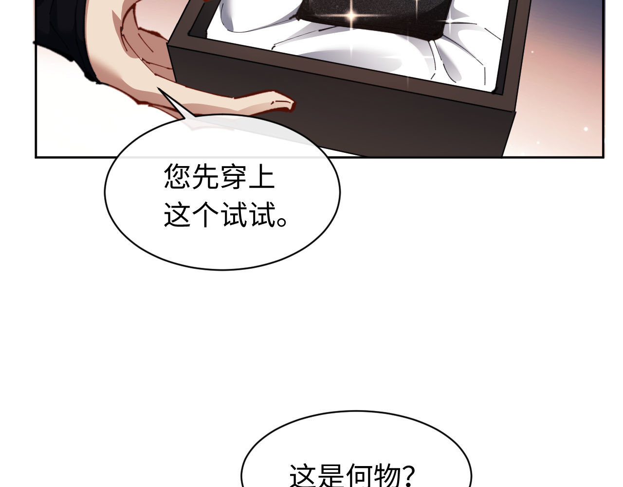 第12话 逆徒居然让我穿黑丝？ 第 82 页