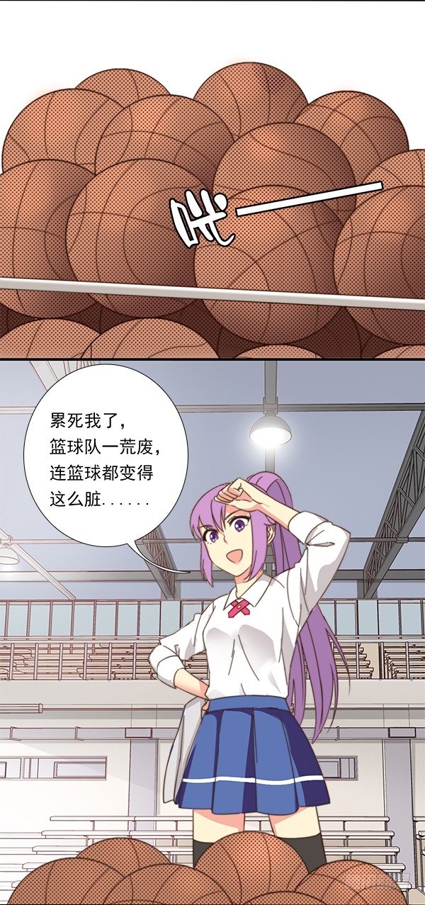 十三话 神秘的男孩 第 3 页