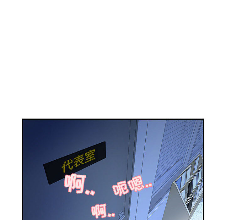 第5话 第 88 页