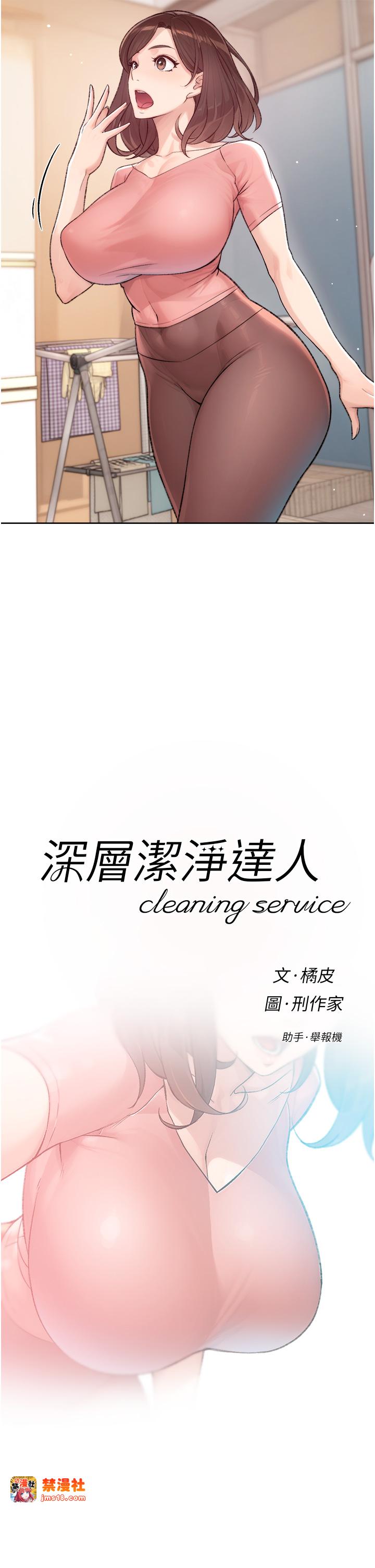 第2话 - 以牙还牙，以胸还胸 第 3 页