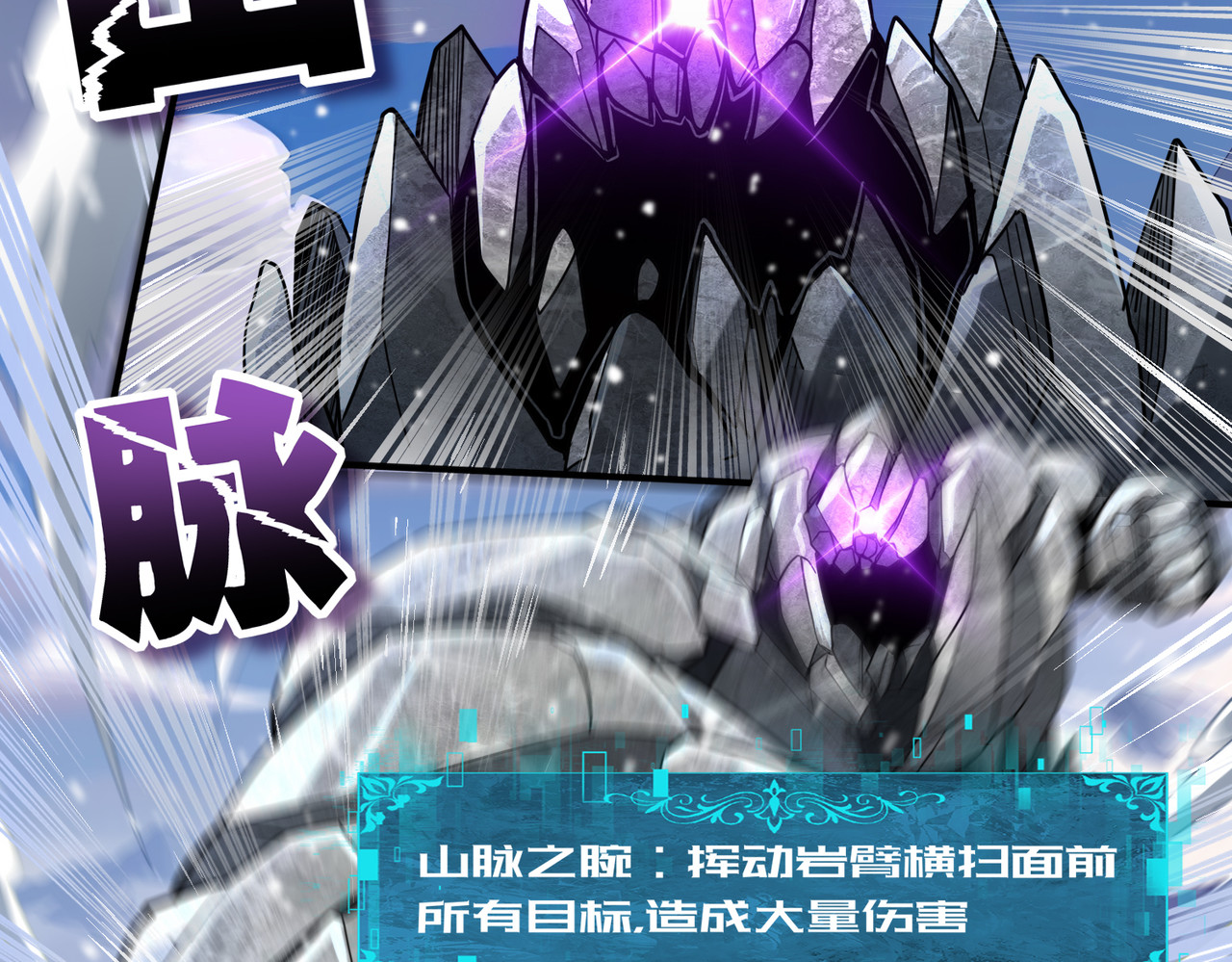 第15话 灭世者形态 第 44 页