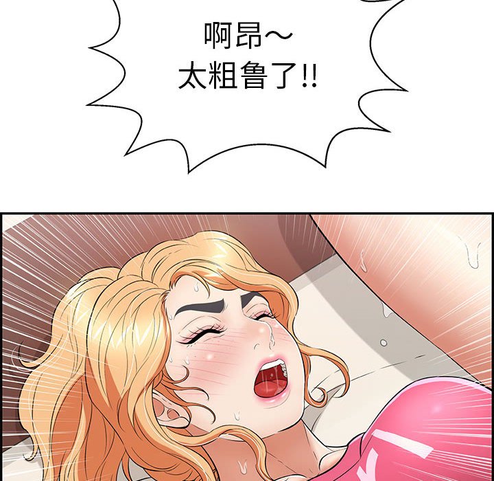 第96话 第 94 页