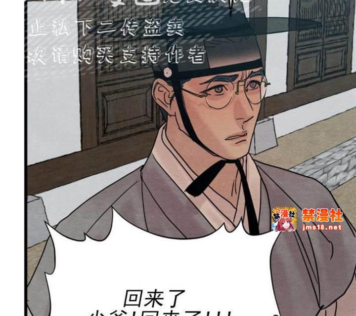 第30话 第 15 页