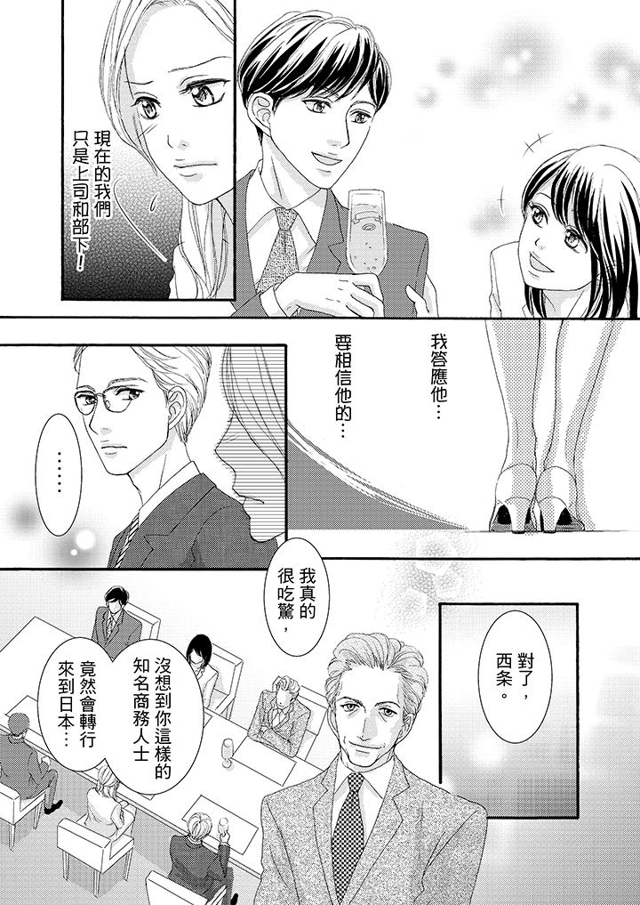 第39话 第 6 页