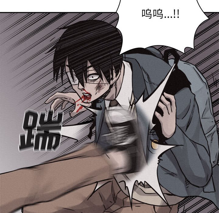 第68话 第 77 页