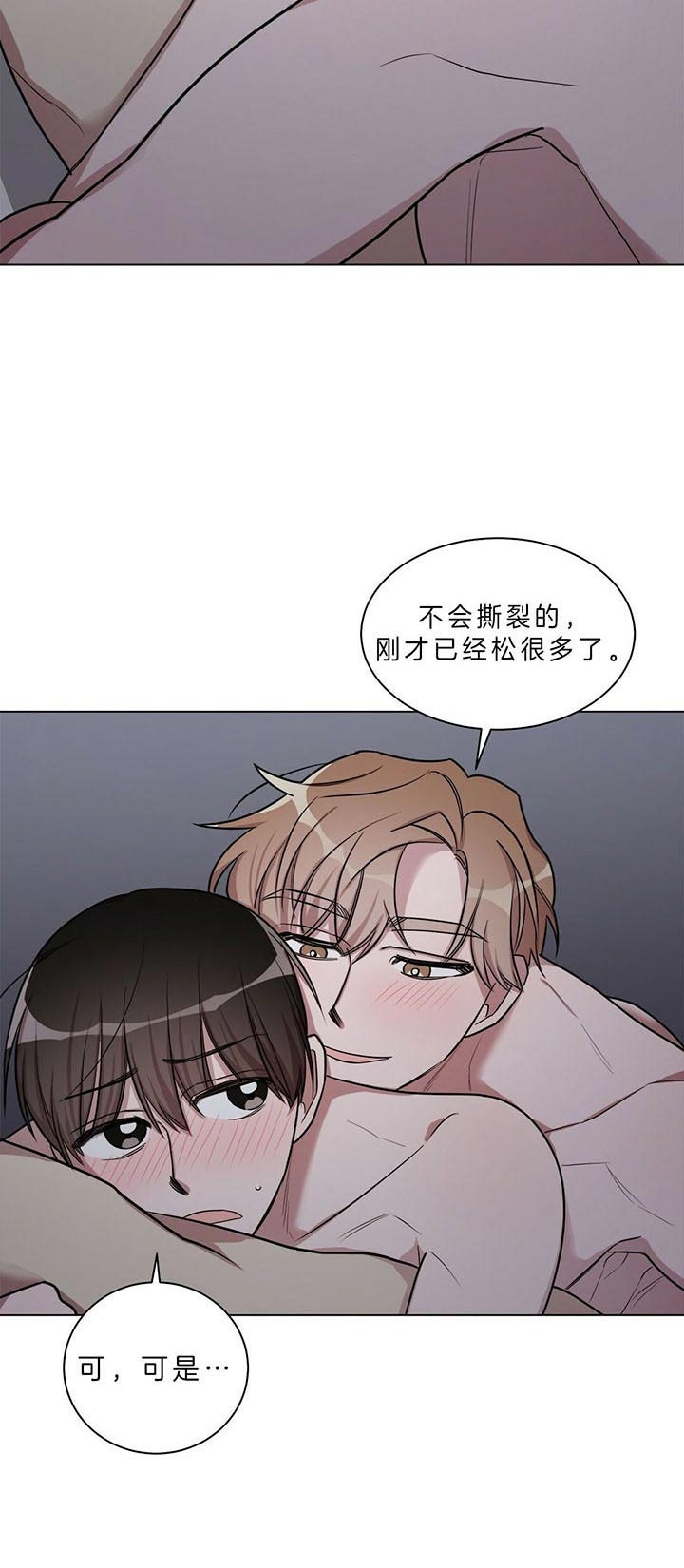 第28话 第28话 第 6 页