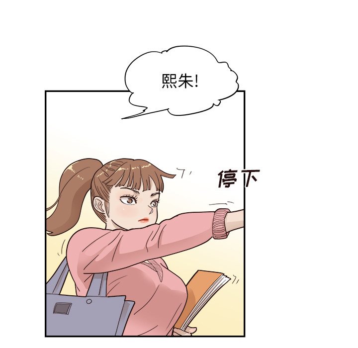 第91话 第 8 页