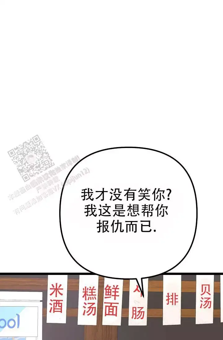 第17话 是他吧 第 17 页