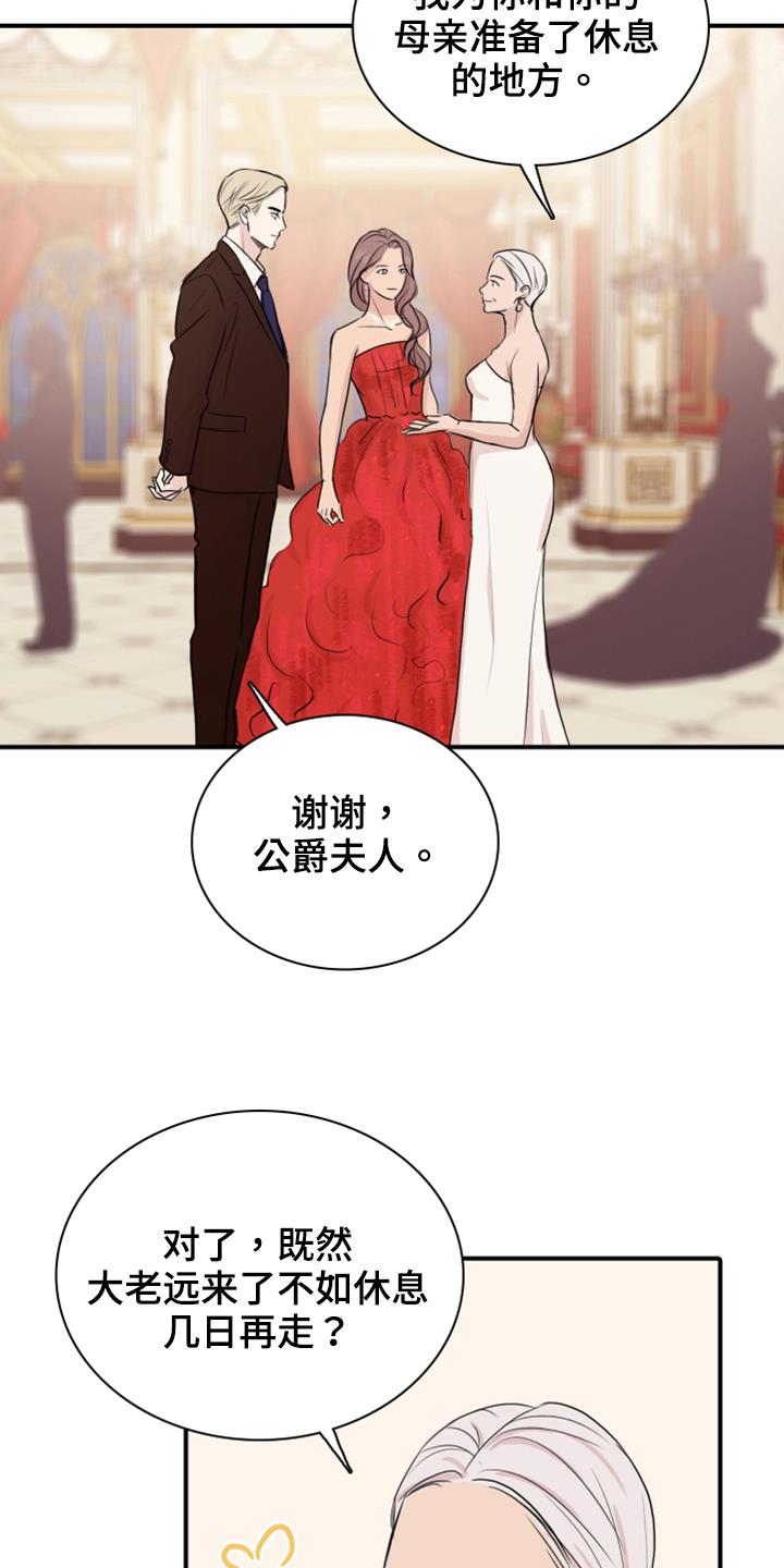 第22话 命数 第 11 页