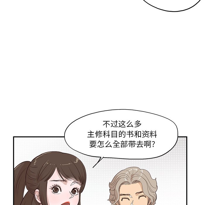 第166话 第 44 页