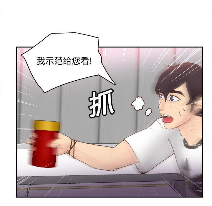第9话 第 56 页