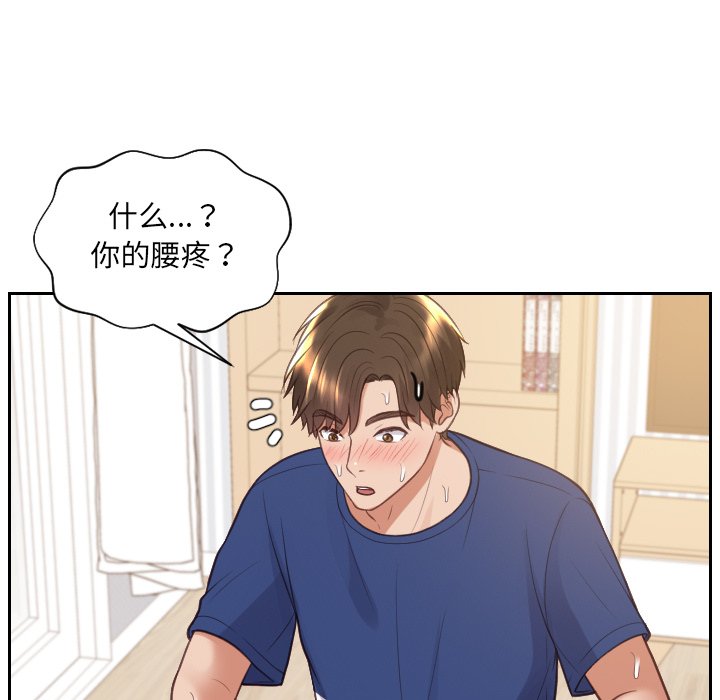 第29话 第 78 页
