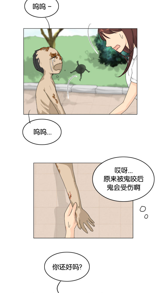 第74话 第 20 页
