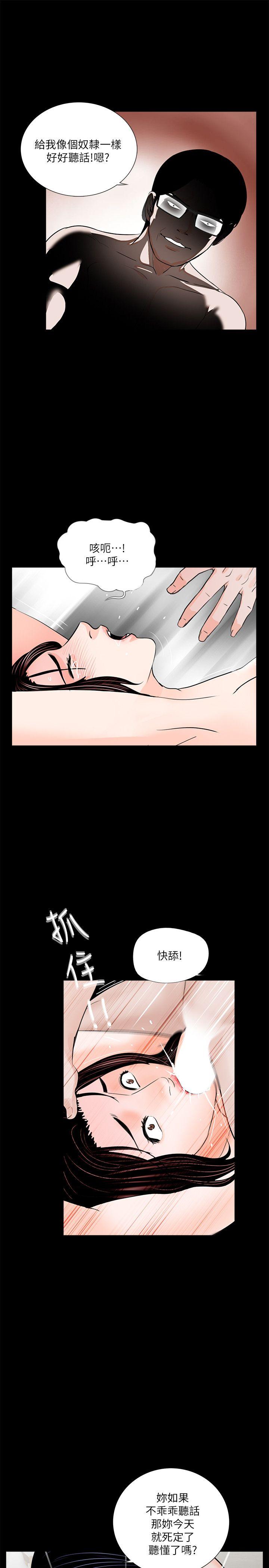 第54话-废物老公的逆袭[01] 第 16 页
