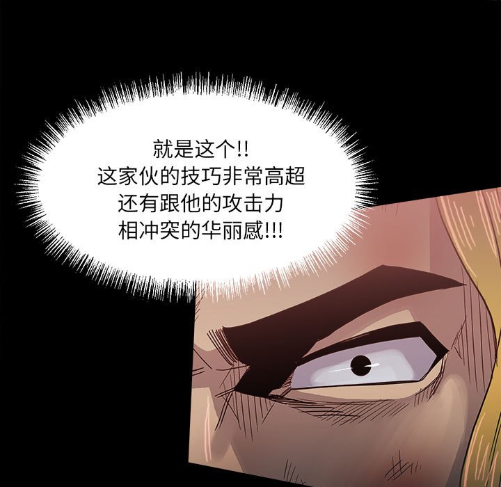 第65话 第 77 页