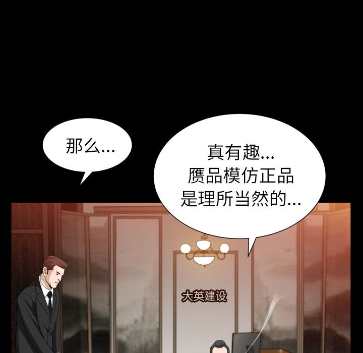 第25话 第 70 页