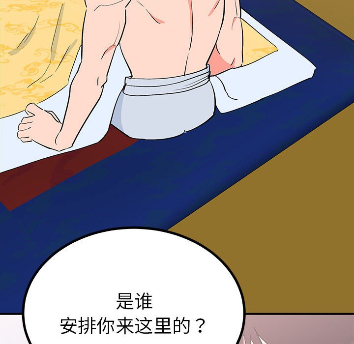 第18话 第 102 页