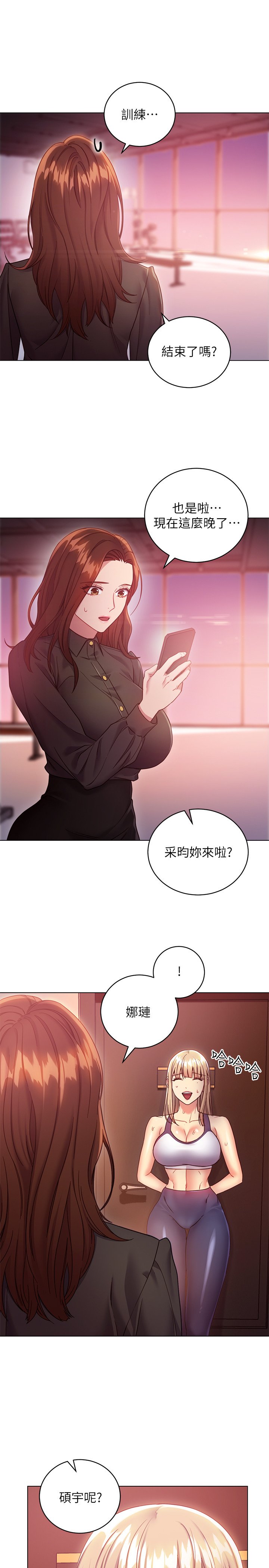 第16话 - 你这样一直挑逗我… 第 25 页