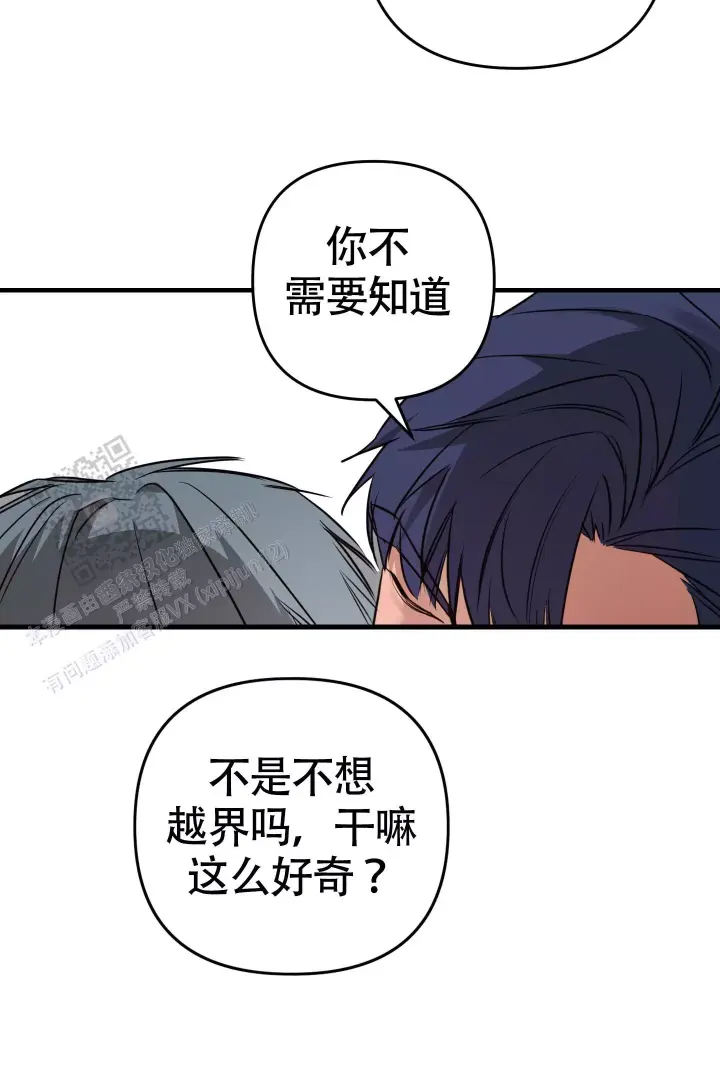 第10话 心情不太好 第 31 页