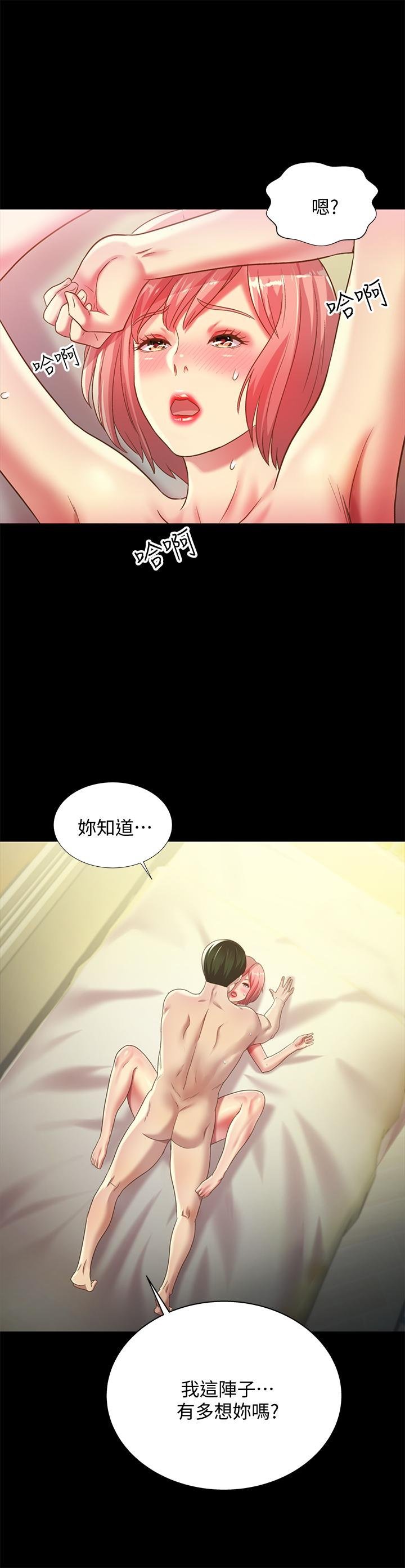 第63话-百般配合的恩泳 第 34 页