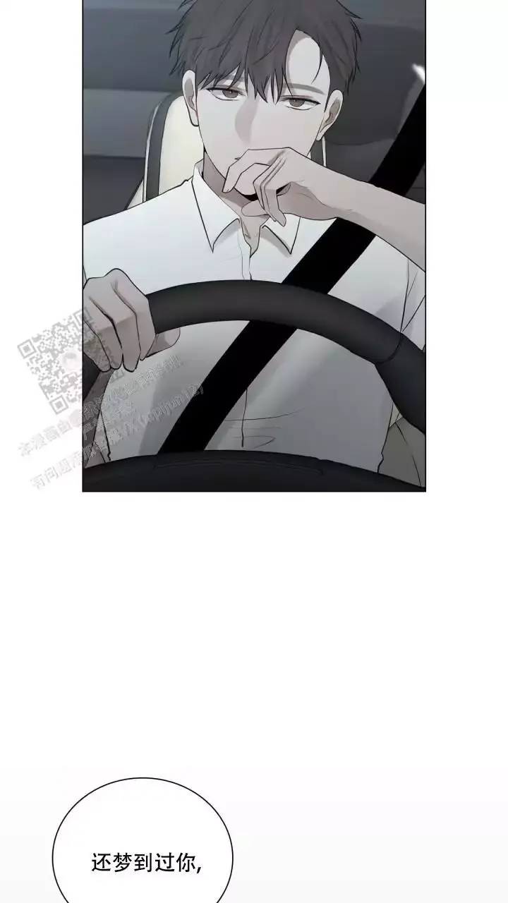 第30话 和我恋爱吧 第 12 页
