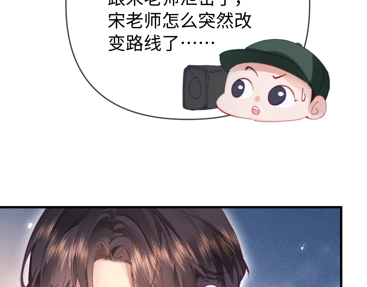 第76话 告白 第 29 页