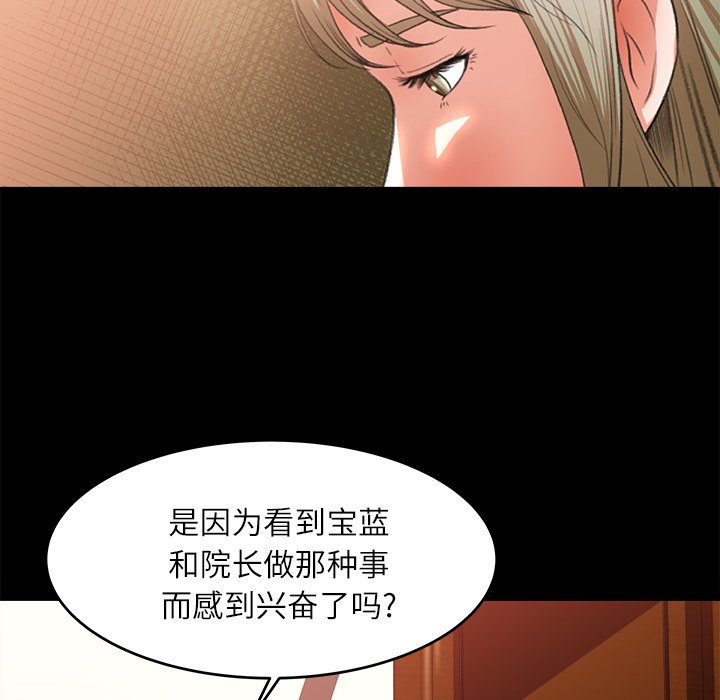 第10话 第 67 页