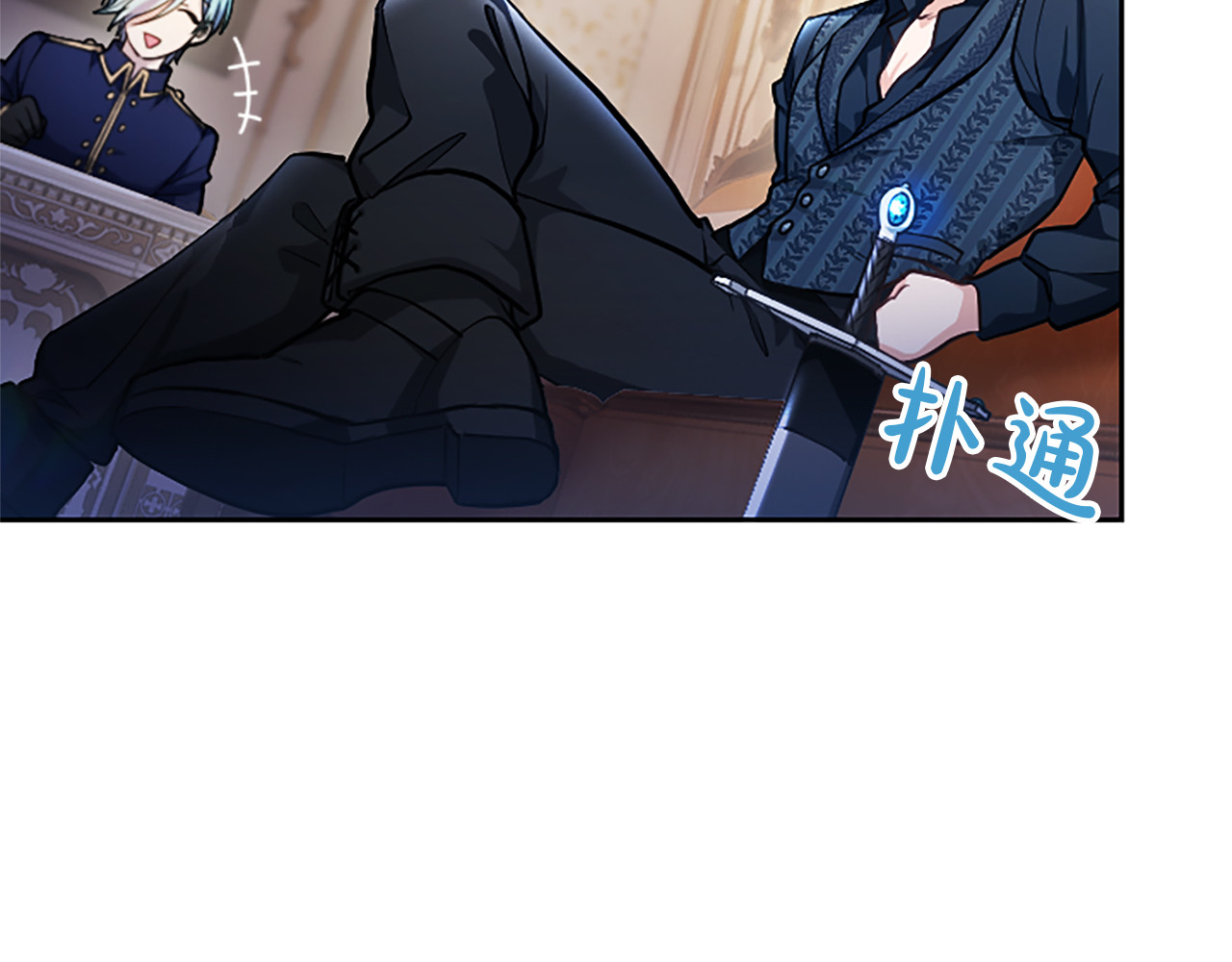 第8话 代价是身体 第 14 页