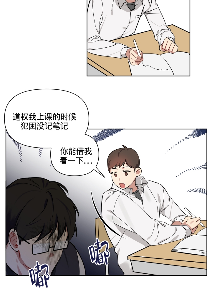 第3话 事情发展 第 29 页