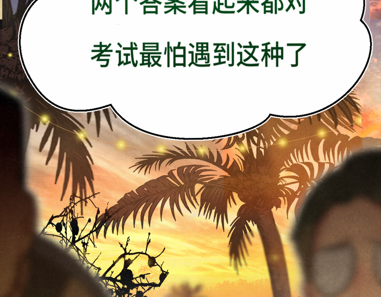 第129话你是我最大的安全感 第 50 页