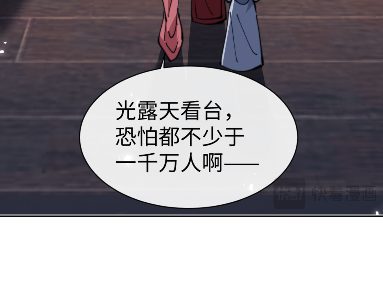 第51话 看看小电影 第 165 页