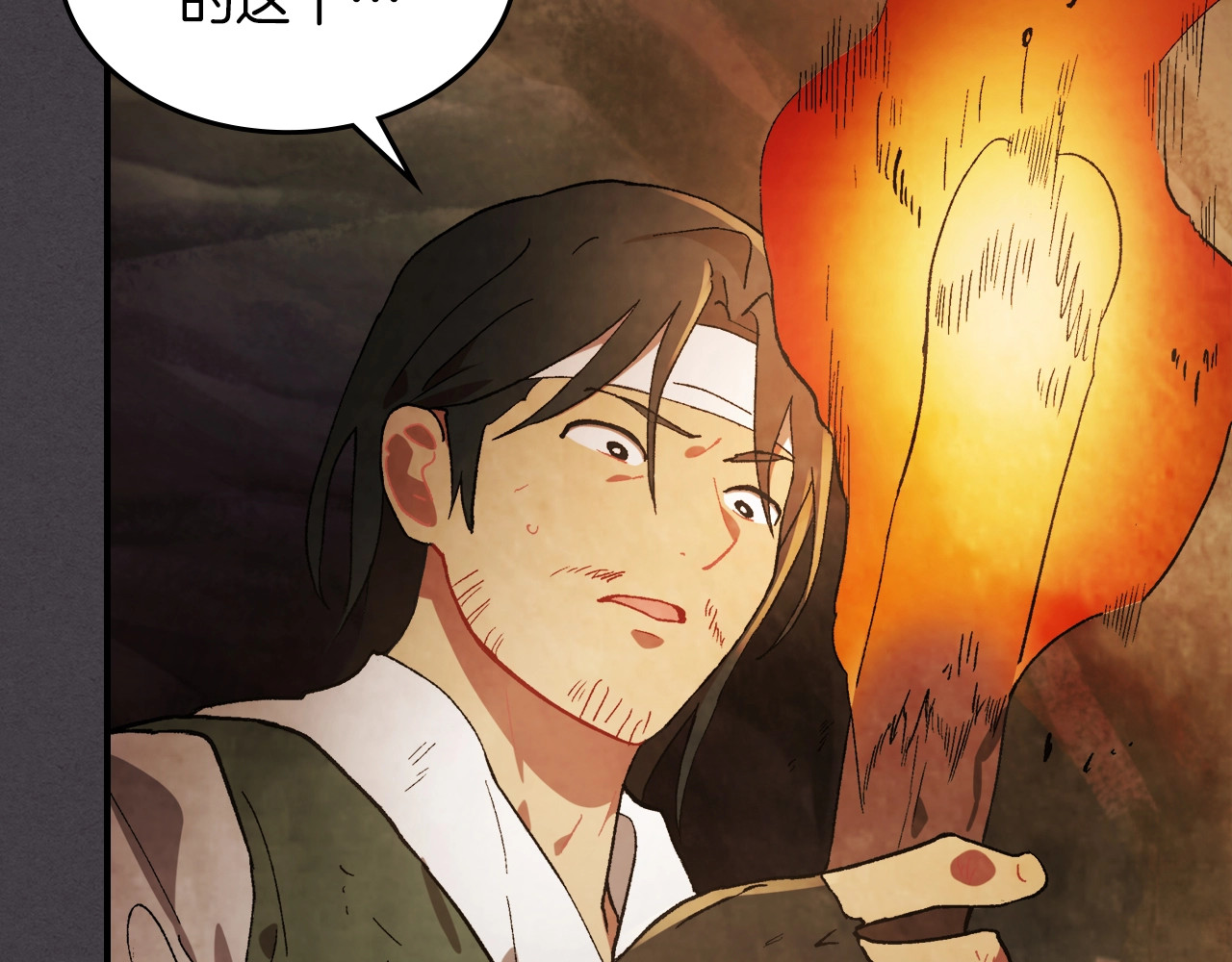 第35话 我自己的墓碑？ 第 124 页