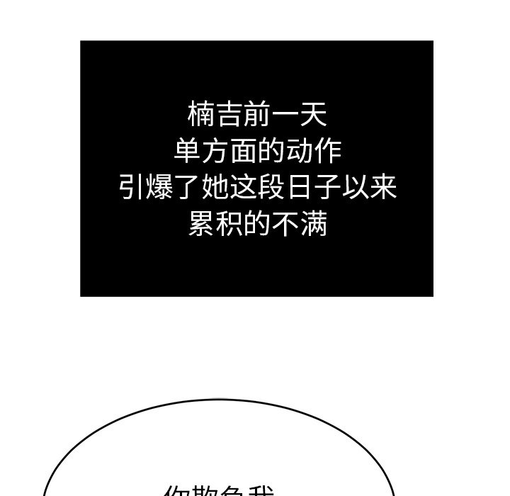 第41话 第 10 页