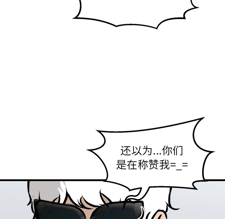第73话 第 74 页