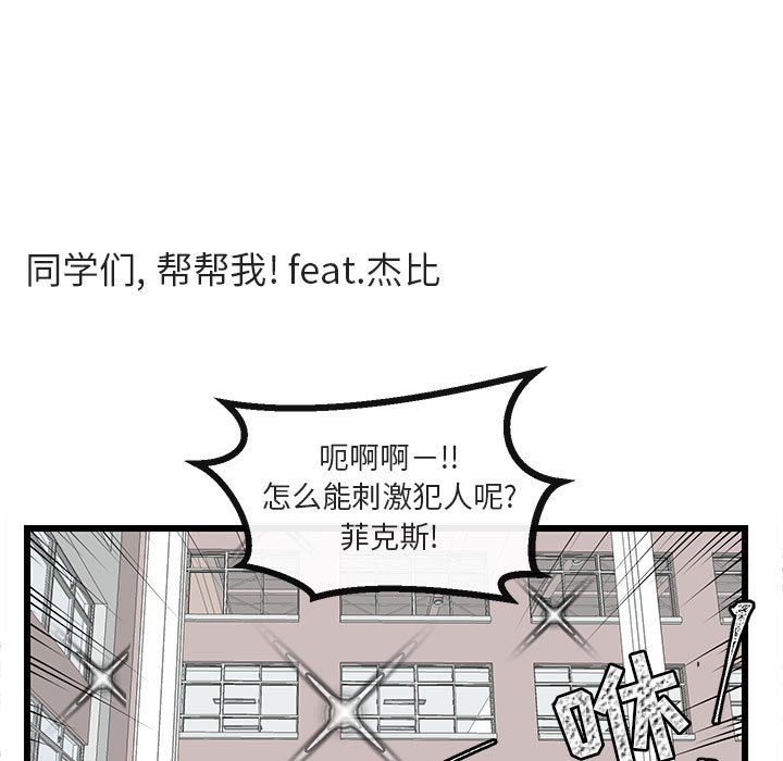 第18话 第 46 页