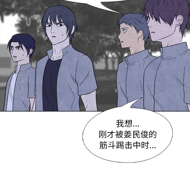 第223话 第 36 页