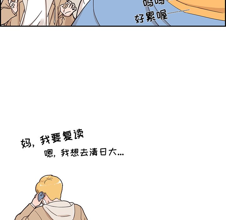 第31话 第 33 页