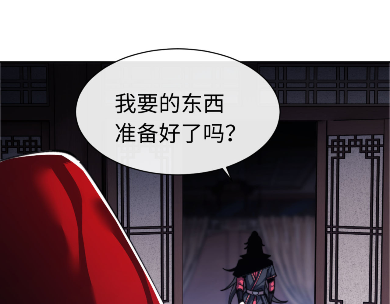 第38话 汝妻子吾养之 第 87 页