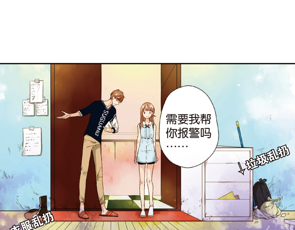 第7话 生日礼物（上） 第 88 页