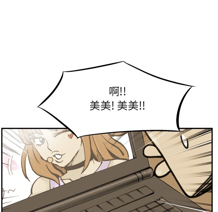 第49话 第 74 页