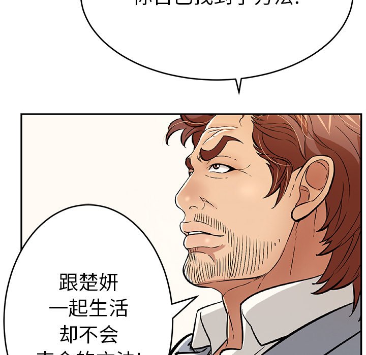 第105话 第 58 页
