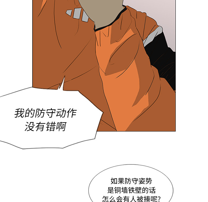 第20话 第 14 页