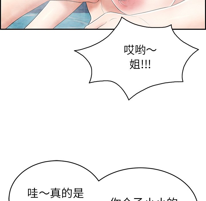 第40话 第 141 页